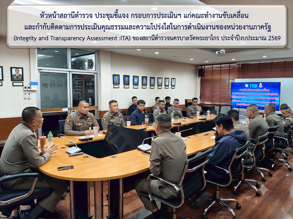 ภาพเอกสารประกอบ 1