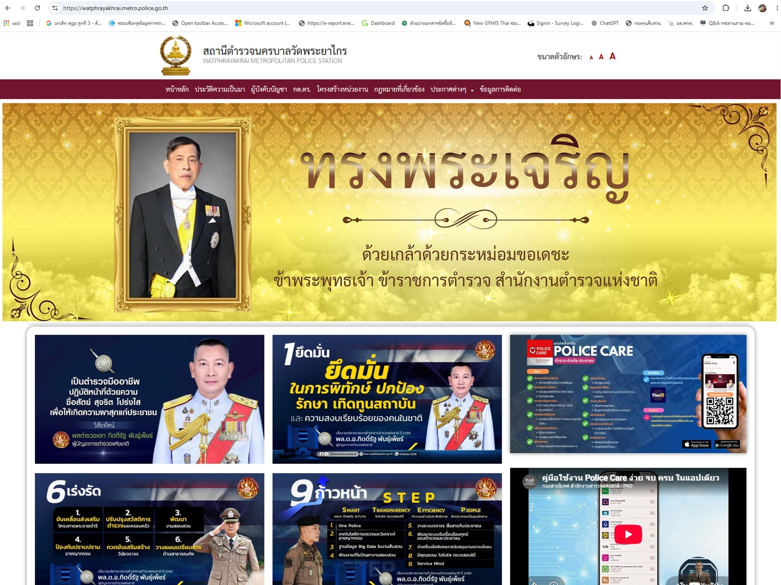 เพิ่มรายการใหม่
